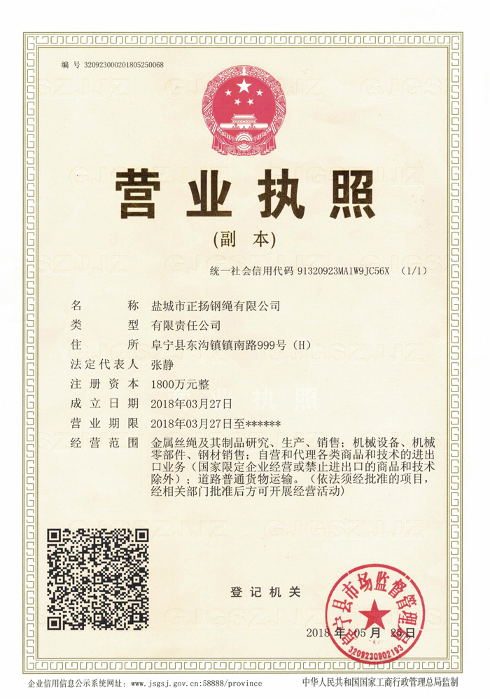 營（yíng）業執照.jpg