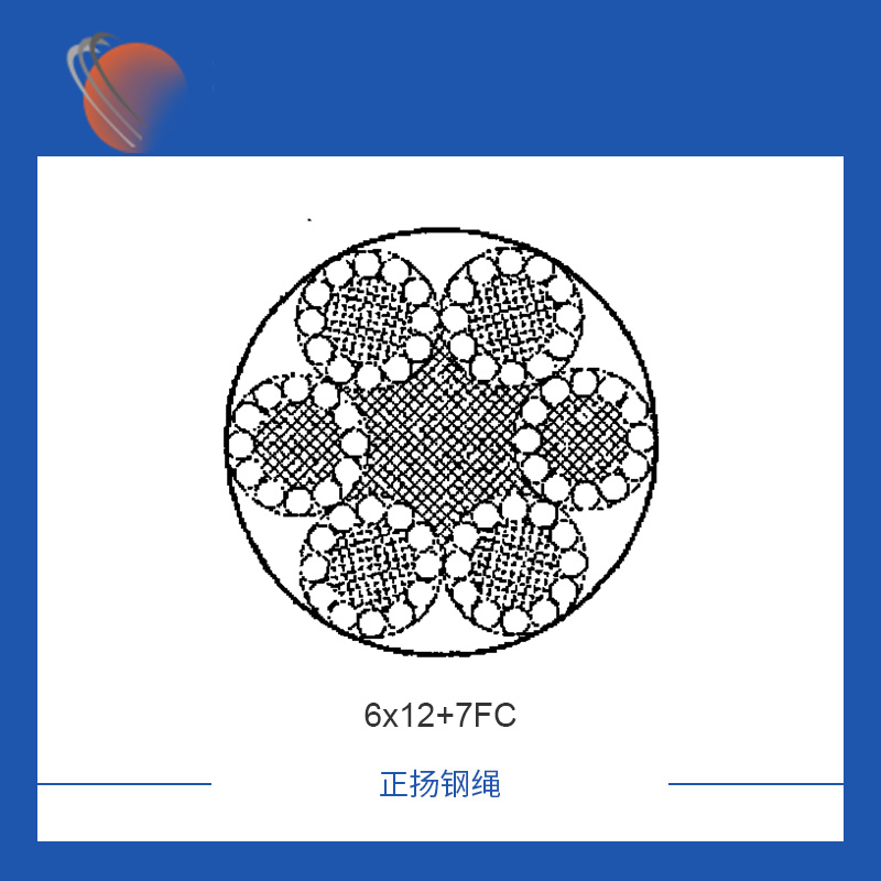 6x12+7FC鍍鋅鋼絲繩