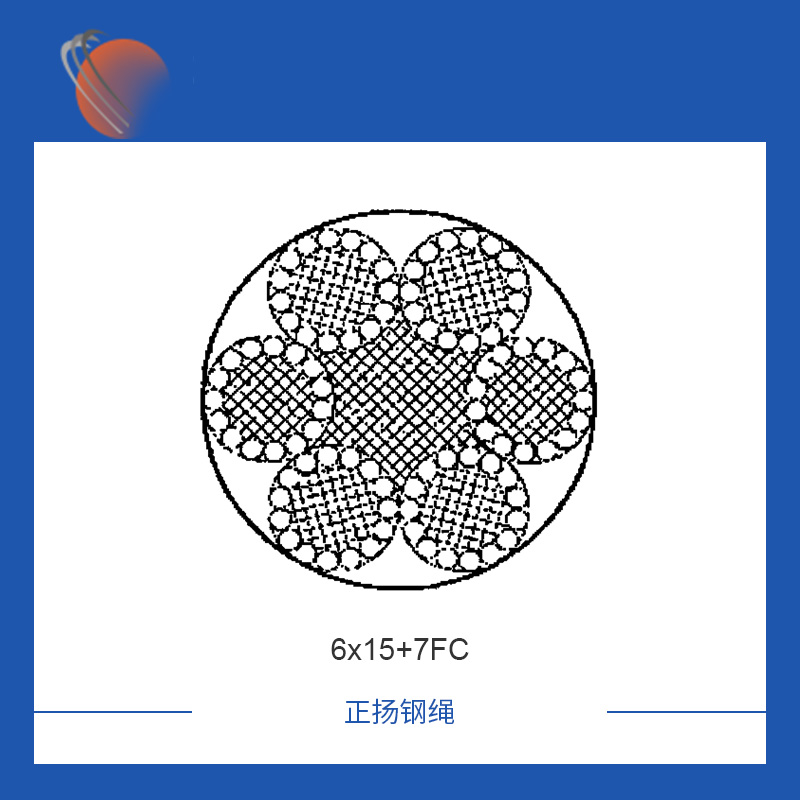 6x15+7FC鍍鋅鋼絲（sī）繩