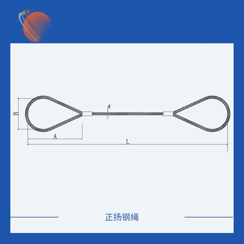 壓製（zhì）索具