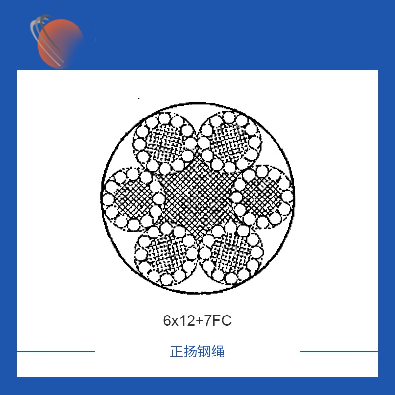 南通6x12+7FC鍍鋅鋼絲繩