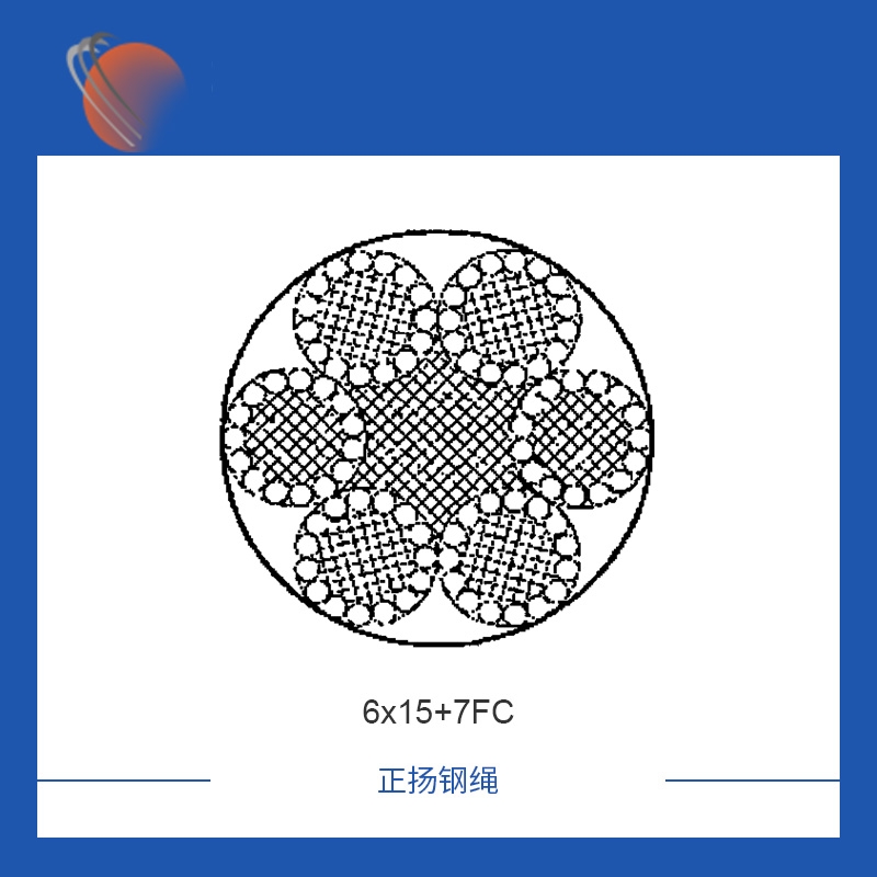 南（nán）通6x15+7FC鍍鋅鋼絲繩
