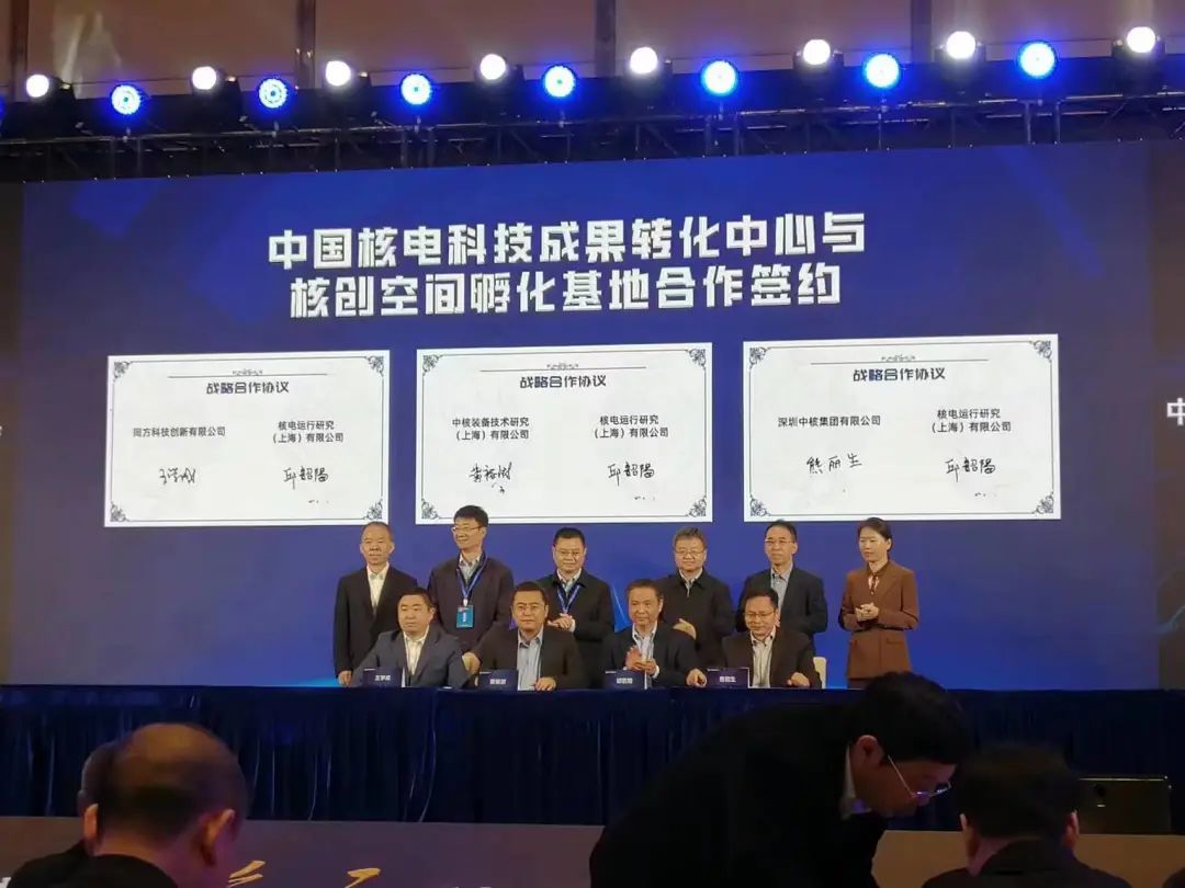 核電運行研究院與中核裝備院簽署戰略合作（zuò）協議