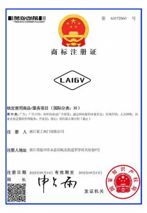 商（shāng）標注冊證書